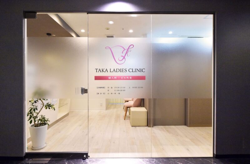 TAKA LADIES CLINIC