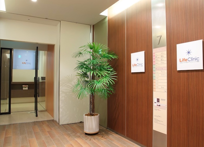 対馬ルリ子女性ライフクリニック 銀座