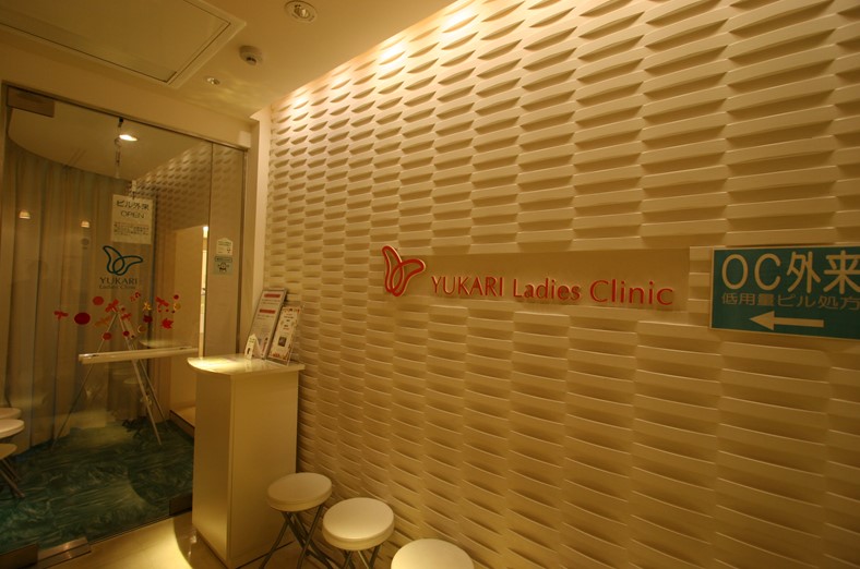 ゆかりレディースクリニック