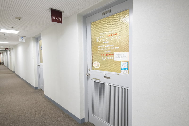 有楽町ビル婦人科クリニック